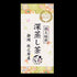 Roasted Deep Steamed Tea 低溫烘焙深蒸茶 100g